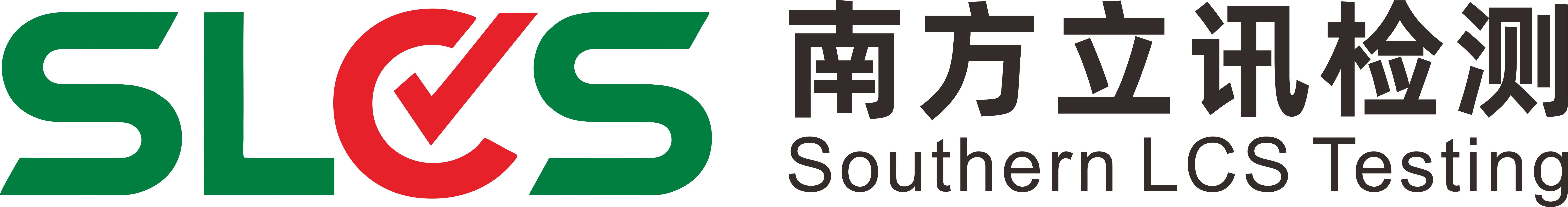 深圳市南方立讯检测